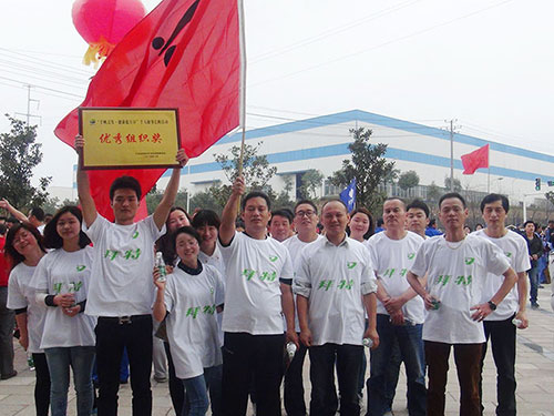 健身長跑優(yōu)秀組織獎(jiǎng)